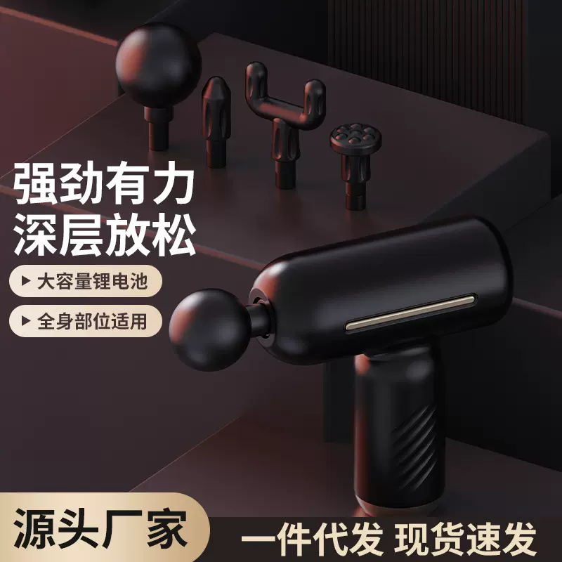 跨境新款家用专业按摩仪便携迷你按摩健身筋膜枪肌肉放松按摩器