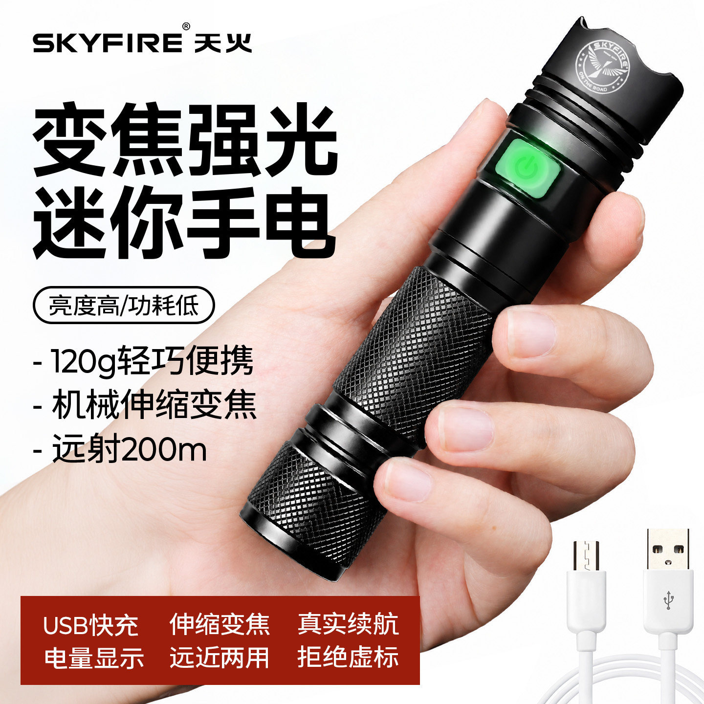 Tianhuo high-intensity rechargeable super bright multi-functional mini portable flashlight for home and children, long-range shooting, outdoor emergency use.
