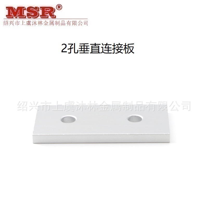 2孔垂直连接板/铝制平面连接板/氧化铝连接板