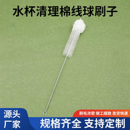 水杯瓶底刷喂食器缝隙清理棉线球刷子清洁加长刷蜂鸟喂食器清洁刷