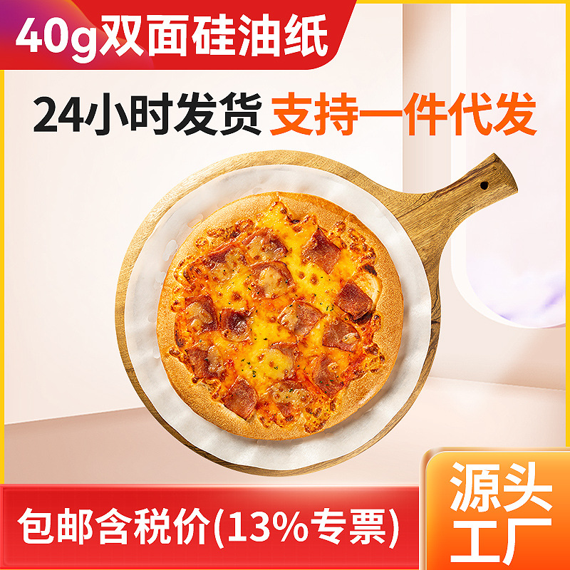 Fude Round BBQ Paper Barbecue Oil-absorbing Paper Household Round Baking Pan Air Fryer Paper Pad Food Pad Paper Wholesale