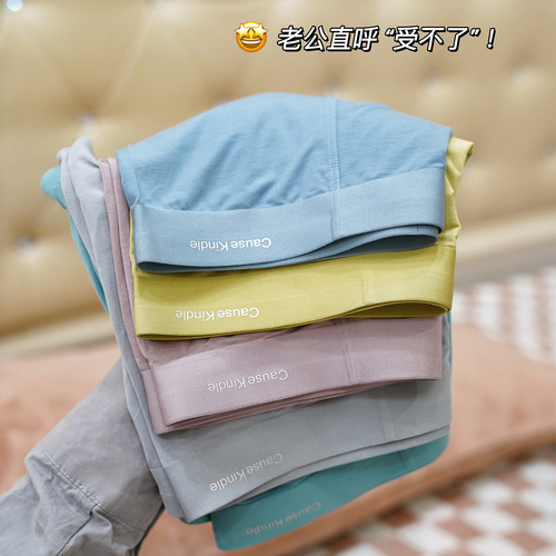 5A High-End 80-Piece Modal Men's Underwear Wholesale Direct Sale 5A Antibacterial One-Piece Seamless Straight Leg Pants for Men