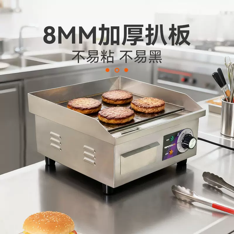 拓奇商用电扒炉手抓饼铁板烧加厚不锈钢商用多功能电扒炉设备