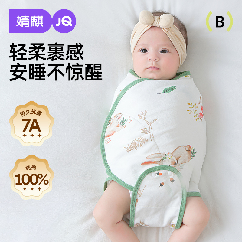 Baby Anti-Fright Sleeping Bag Swaddle Spring, Autumn and Winter Swaddle Wrap Baby Anti-Fright Sleeping Artifact Universal for All Seasons