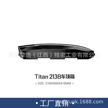 汽车车顶行李箱SUV车载行李箱ET9装备箱M8行李框露营旅游扩容箱