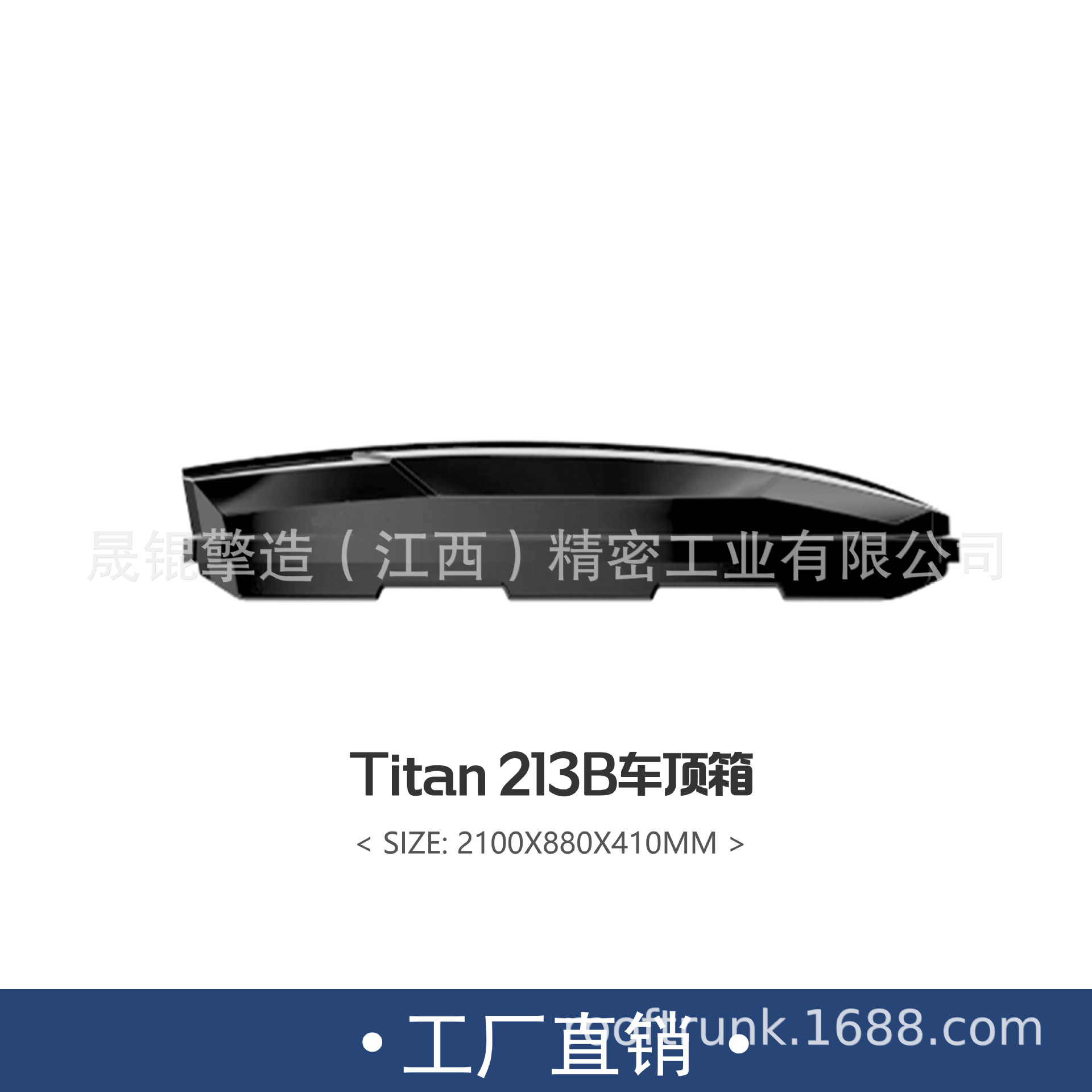 Автомобильный багажный бокс SKQZ Titan 213B черный