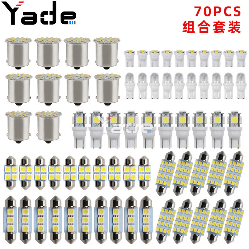 跨境热卖14pcs 28pcs 40pcs 70pcs适用汽车示宽灯阅读灯牌照尾灯