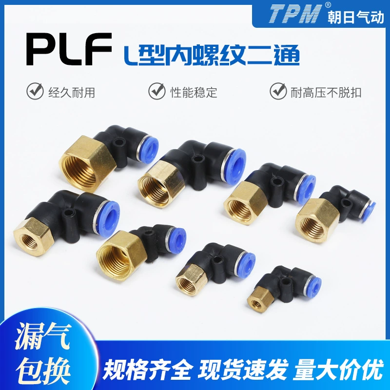 Пневматическое быстроразъемное колено Asahi с внутренней резьбой PLF4/6/8/10/12-01-02-03-04 Колено быстроразъемного внутреннего провода