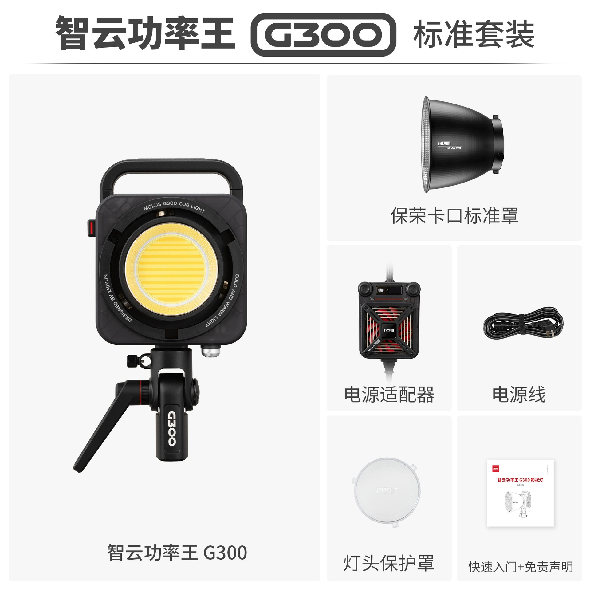 ，，300W