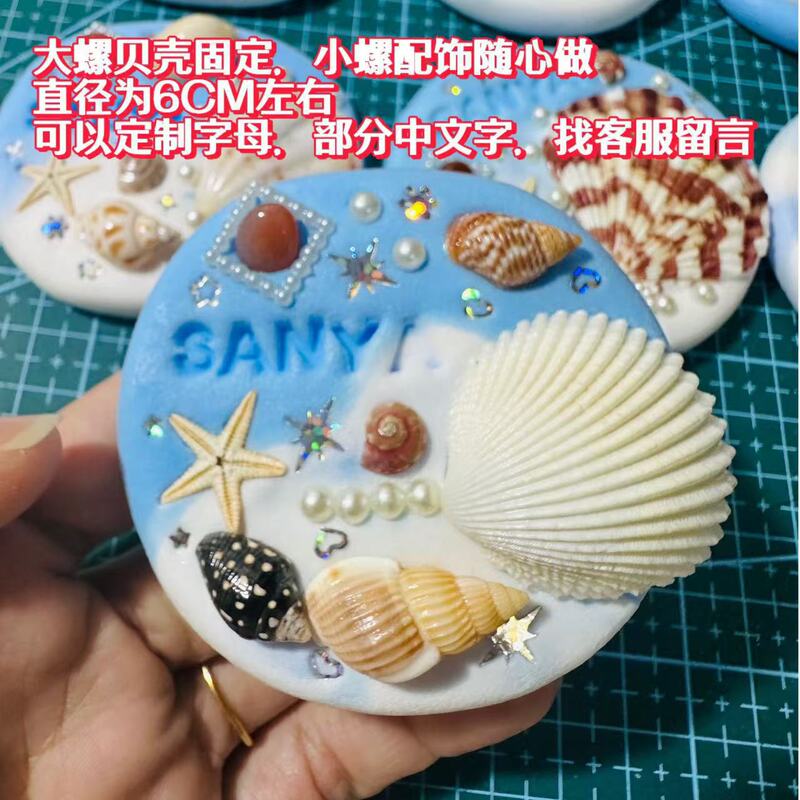 海螺贝壳冰箱贴文创海边旅游纪念品新款大连海南三亚威海青岛珠海|undefined