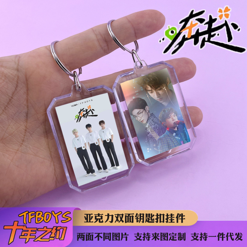 TFBOYS 10th anniversary concert Qianxi Wang Yuan Wang Junkai keychain pendant acrylic double-sided key ring TFBOYS 10th anniversary concert Qianxi Wang Yuan Wang Junkai keychain pendant acrylic double-sided key ring