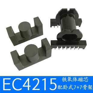 ��оEC4215��ʽ7+7�Ǽ���ʽ8+8�Ǽ��i�\�F���w���l��������׃����