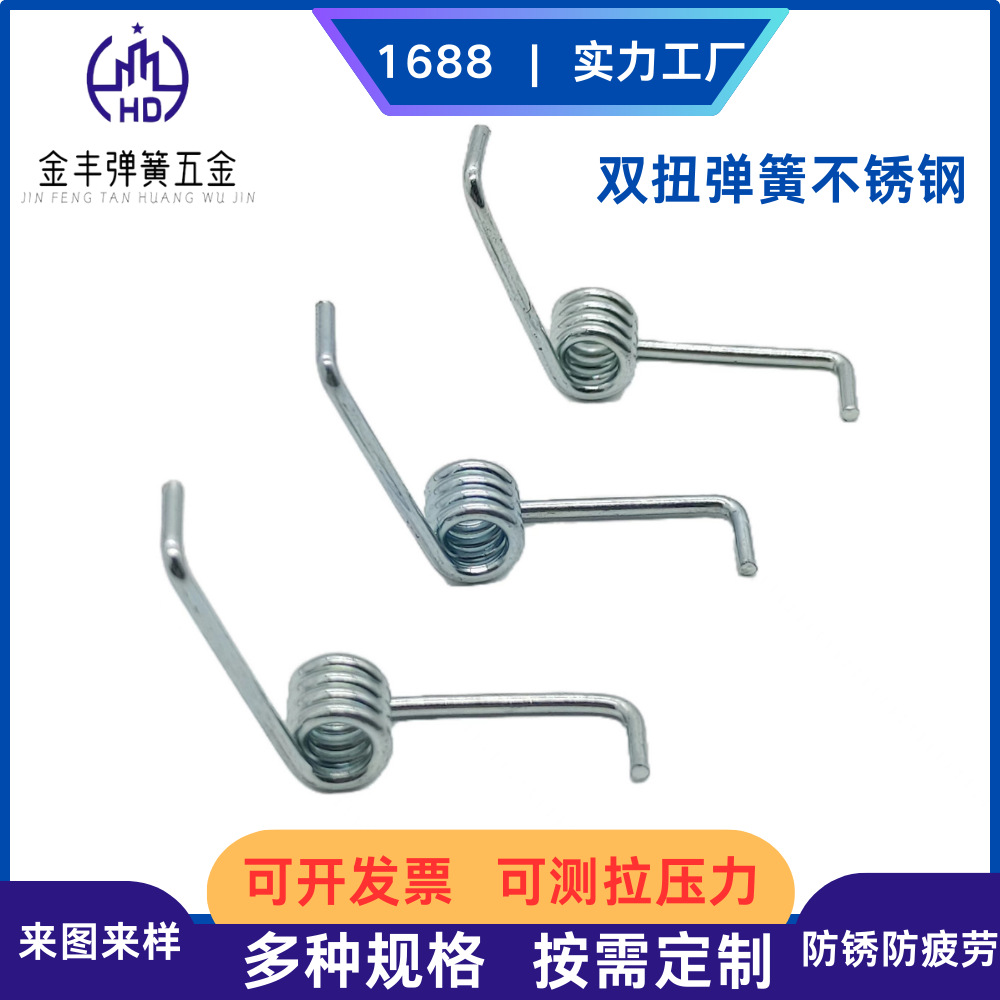 厂家现货扭转弹簧3045不锈钢夹子扭力盖带钩恒力回位开关高弹力