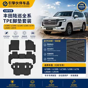 Toyota Land Cruiser Lc80 Lc95 Lc100 Lc200 Lc300 üçün TPE ayaqaltılar