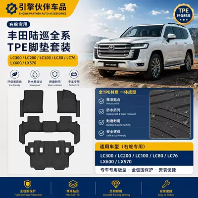 Suitable for Toyota Land Cruiser Lc80 Lc95 Lc100 Lc200 Lc300 Floor Mats Tpe Car Feet