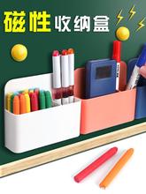 磁力笔筒可挂可吸式教室黑板放粉笔收纳盒冰箱铅笔磁吸笔桶多功能