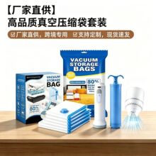 跨境加厚透明蓝色边真空压缩袋收纳袋羽绒服棉被子真空收纳压缩袋