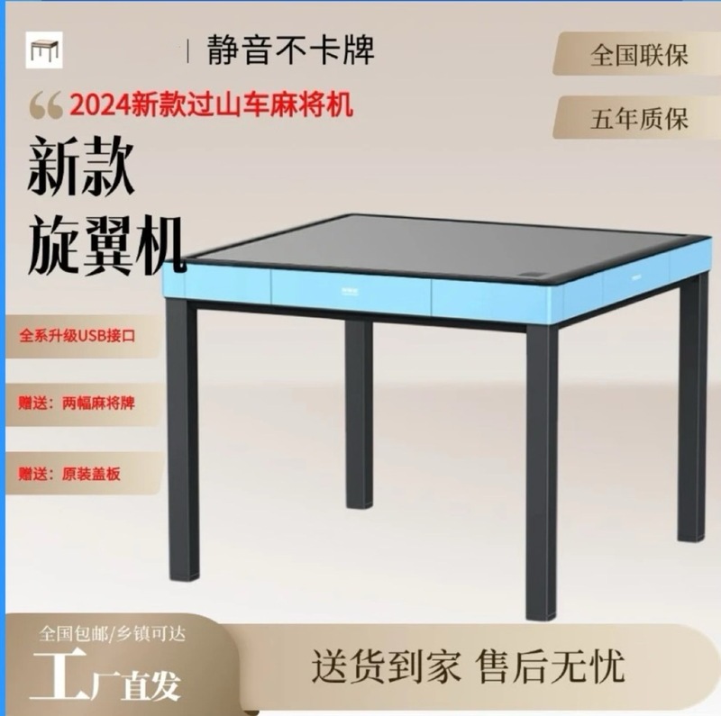 全自动麻将机过山车斜口上牌免推牌款静音可折叠取暖腿电动麻将桌|undefined