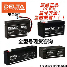 ����˹DELTA����DTϵ��DT12008/12012/12022/12032ȫ�ͺ�