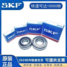 ����SKF��мӺ� 62206 62207 62208 62209 62210 2Z 2RS1 C3 P5