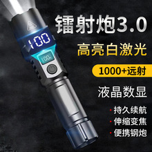 新款数显强光塑料手电筒 可充电户外便携式多功能白激光手电筒