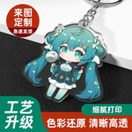 亚克力钥匙扣定做动漫周边人物照片毕设挂件小红书饰品定制潮流
