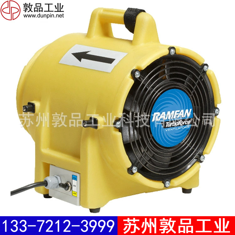 UB20密闭空间坑道风机源自优兰特RAMFAN