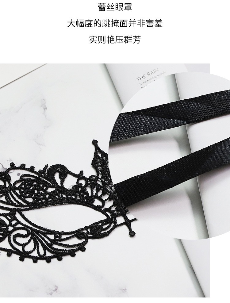 Lace Eye Mask for Adults, Black Sponge Blindfold, Couple Dress-Up Prop — detail image 5