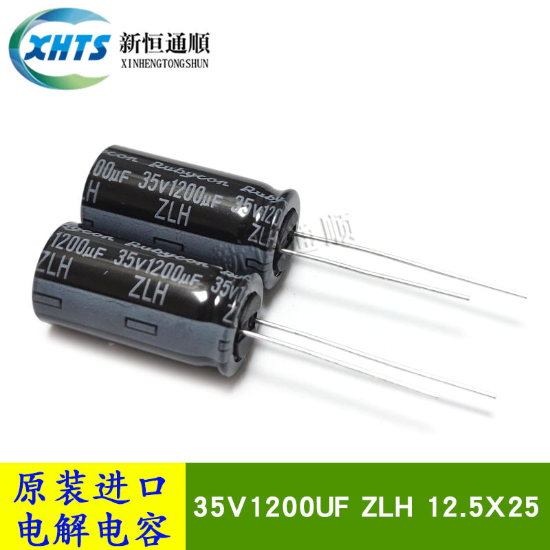 35ZLH1200MEFC12.5X25 原装新货红宝石Rubycon 电解电容35V1200UF