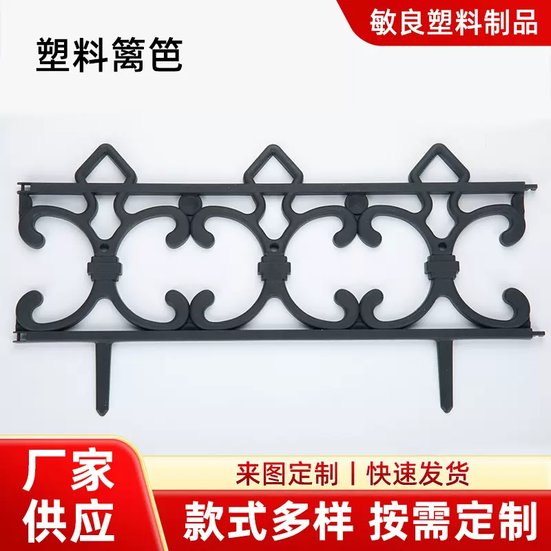 供应批发各种造型塑料篱笆庭院氛围感装饰栅栏园艺花坛围栏厂家