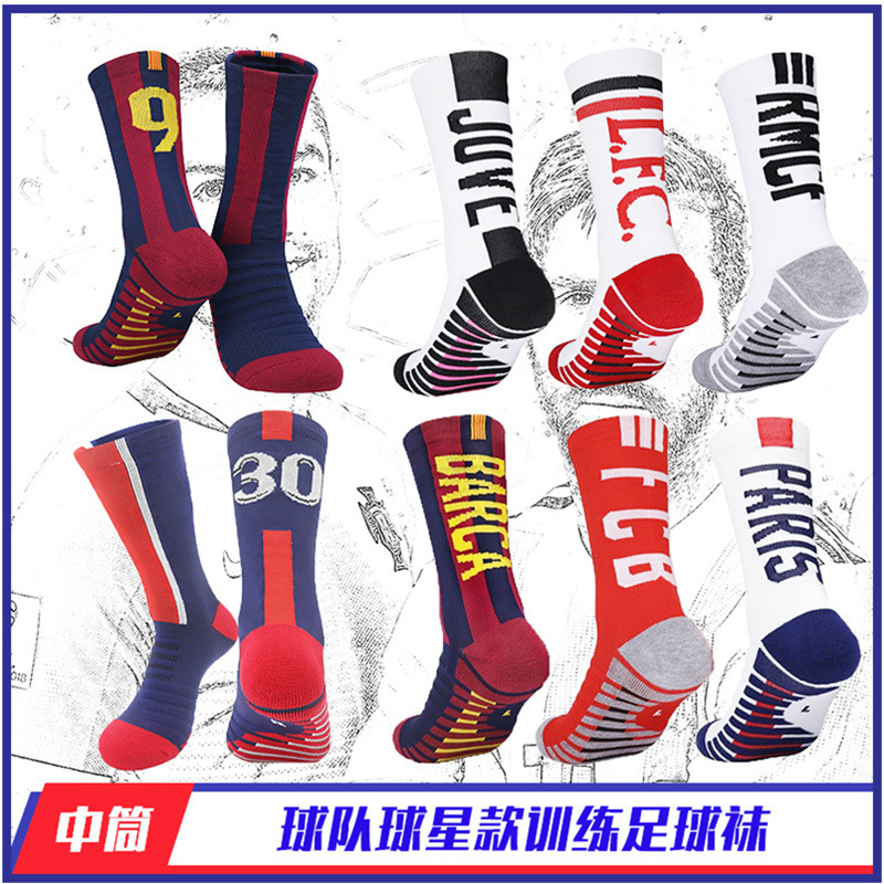 Professional Short Soccer Socks for Men with Player Numbers, Featuring Messi and Ronaldo Designs, Non-Slip Sports Socks from Real Madrid, Comfortable and Sweat-Absorbent Professional Short Soccer Socks for Men with Player Numbers, Featuring Messi and Ronaldo Designs, Non-Slip Sports Socks from Real Madrid, Comfortable and Sweat-Absorbent