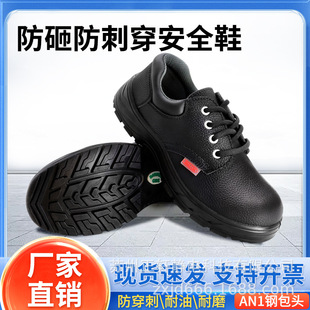 Factory direct wholesale anti-smashing anti-static safety shoes for construction site dust-free workshop steel factory anti-static shoes