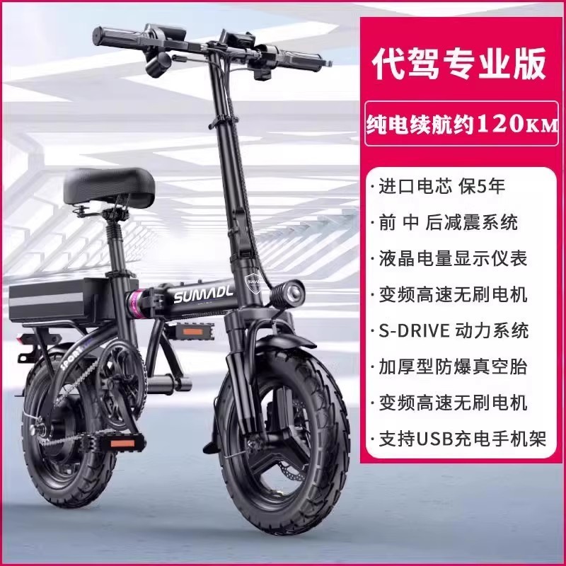 德国名顶代驾电动车折叠电动自行车代驾司机专用折叠车超轻小型车|undefined