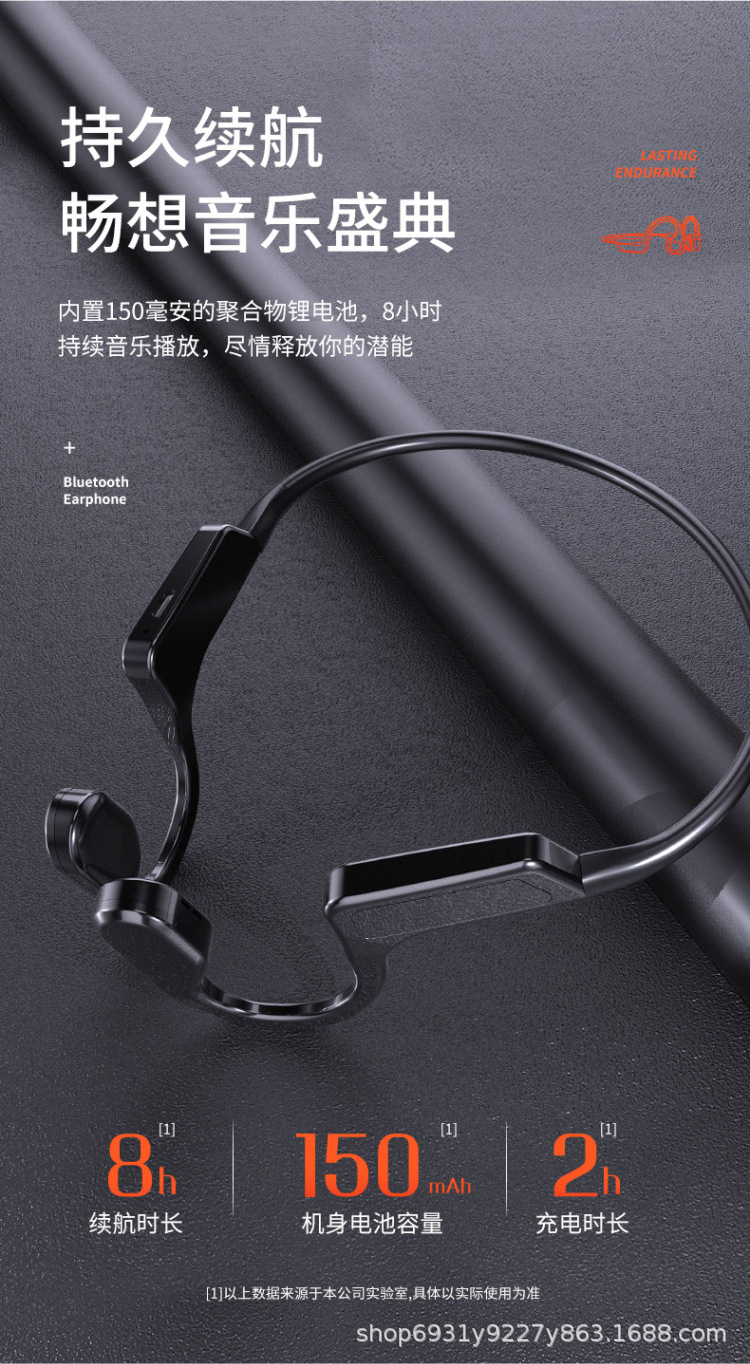 骨传导耳机