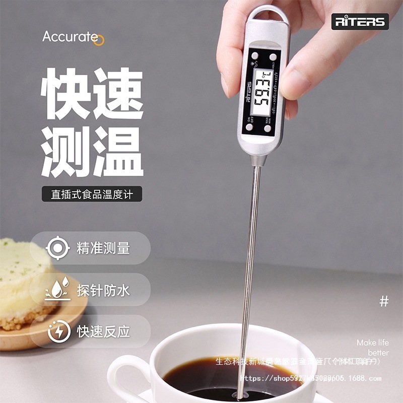 瑞特斯食品温度计烘焙测油温烘焙测水温测奶温厨房食物电子高精度