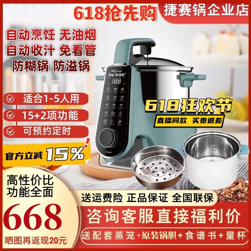 包邮S20 全自动烹饪锅炒菜机私家厨电炒锅智能炒菜锅多功能懒