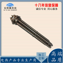 大功率法兰加热管不锈钢丝扣太阳能水箱电加热器洗碗机锅炉电热管