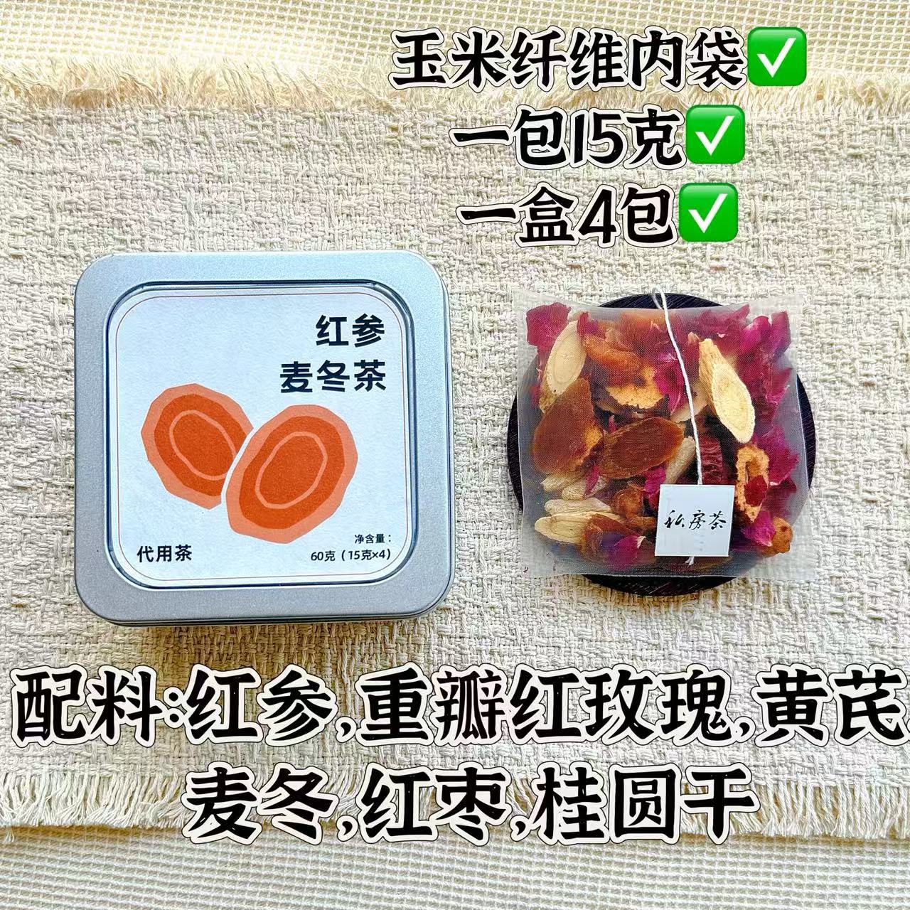 Sour Jujube Seed Rose Herbal Tea Suan Zao Ren Cha 60g Gift Box Brewing Tea Blend specifications