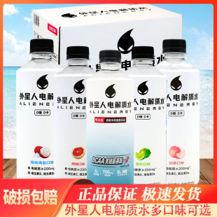 Alien electrolyte water 500ml * 15 bottles of whole box sugar-free 0 sugar 0 calories litchi grapefruit lime white peach mouth