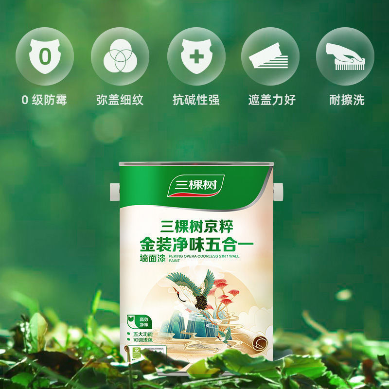三棵树乳胶漆室内家用自刷涂料小桶金装净味五合一内墙面漆环保
