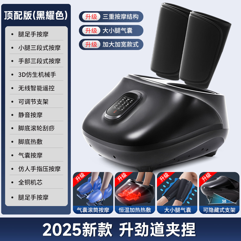 [Xuanye Black] 고급 무브먼트 + 풀 풋 롤러 + 다리와 발을 완전히 감싸는 에어백 핀치 + 9단계 온찜질 + 4가지 주요 모드 + 3단계 강도 + 냄새 정화를 위한 음이온