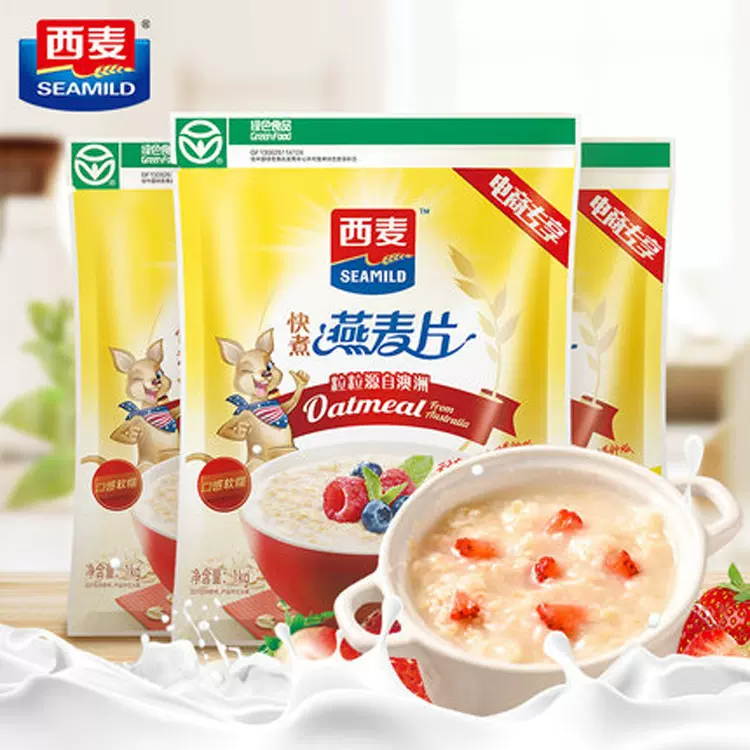 西麦快煮快熟大颗粒纯燕麦片营养全谷物早餐原味饱腹配牛奶麦片