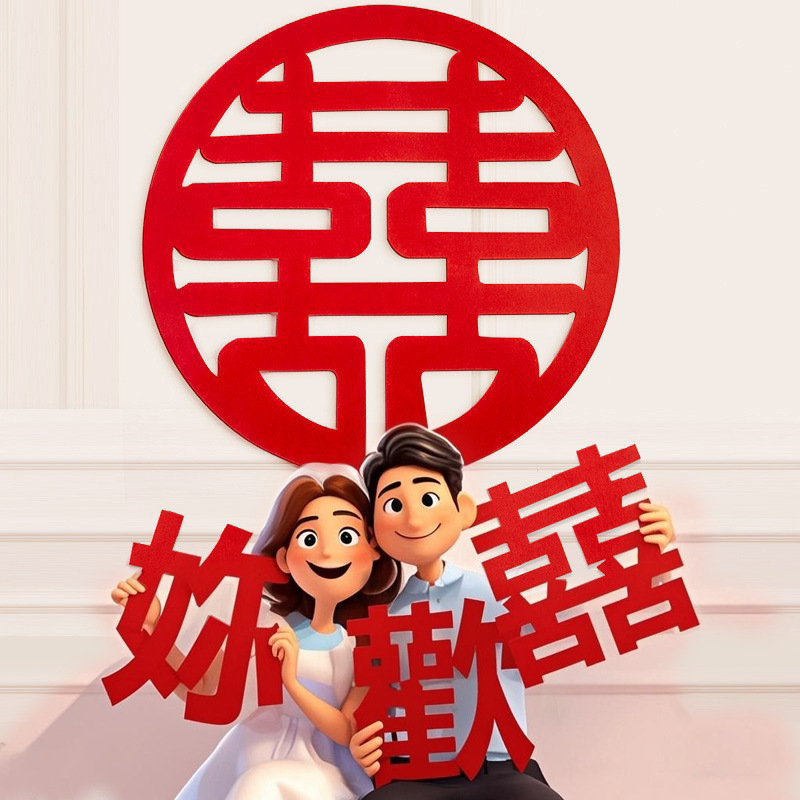 La boda china Xiuhe foto apoyos retro estilo chino Xi carácter como usted tela no tejida carta de mano al por mayor