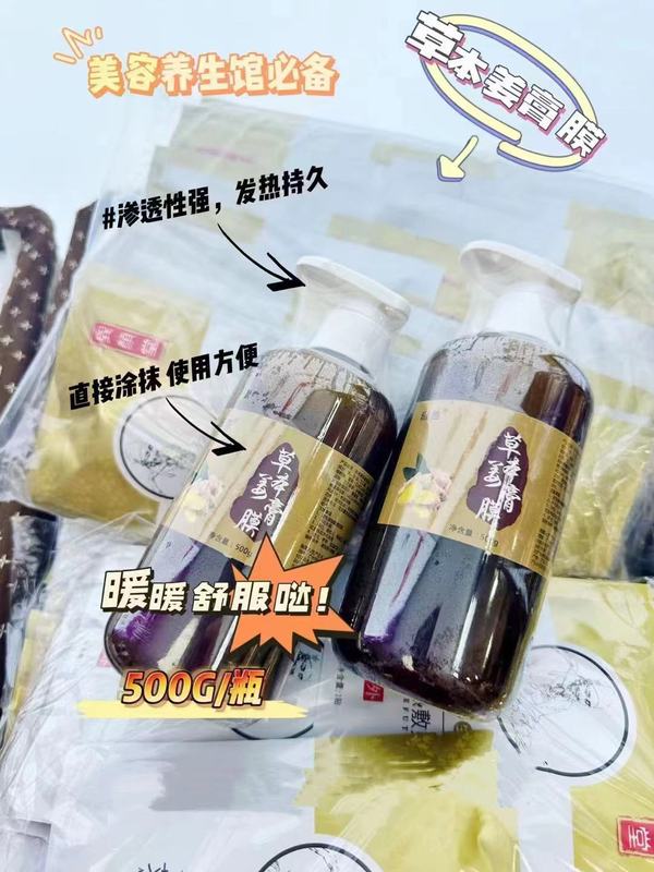 美容院生姜クリームマッサージ 温感肩首緩和 背中マッサージ 刮痧 経絡疏通 バランスホルモンクリーム 工場認定|undefined