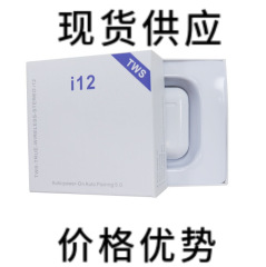 クロスボーダー専用i 12 bluetoothイヤホン入耳式タッチワイヤレスtwsマカロン三四五世代pro 6イヤホン