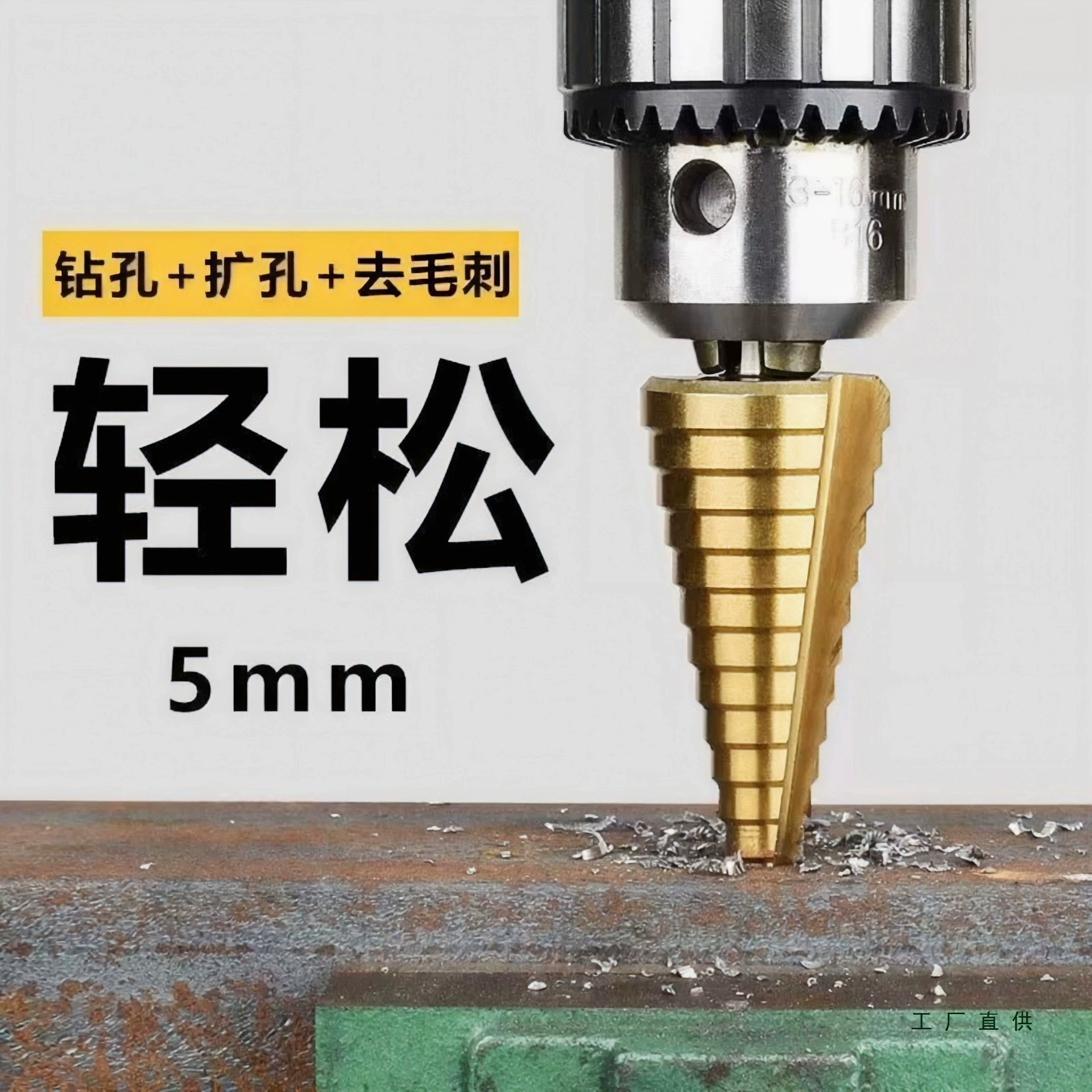 Пагода drilling поры отверстие расширение из нержавеющей стали металл открытое отверстие открытие буровая лестница алмазная буровая высокая твердость пробивная