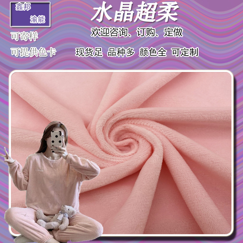 1.5mm crystal super soft polyester dyed short hair soft crystal velvet garment lining toy shoe material flannel fabric