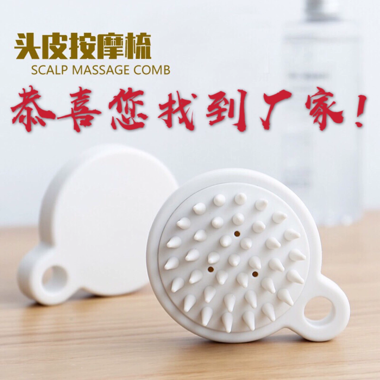 Массажная щетка для мытья головы в японском стиле Muji, в наличии на складе, с мягкой щетиной для очищения и массажа кожи головы.