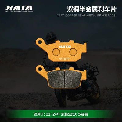 Tormoz supportları: ZF500GY 500F ZF500 Disc - 23-24-525x-double-rocker-arm-rear-1-pair-copper-semi-metal