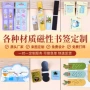 源头纸质定制对折书签